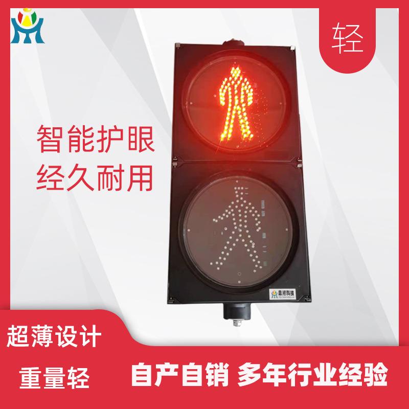 交通灯厂家300型非机动车人行警示灯led交通信号灯人行道指示灯