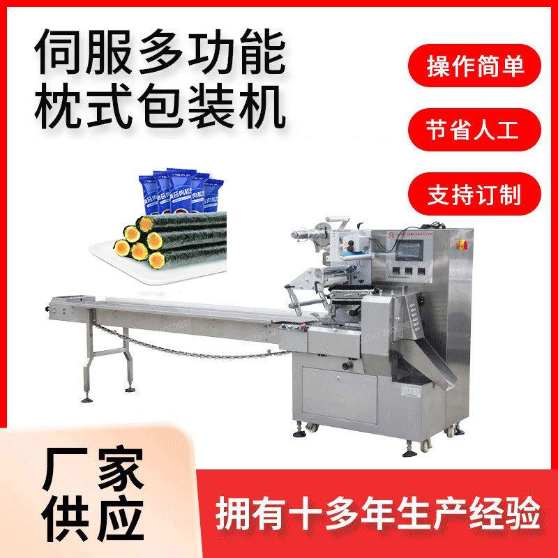 全自动海苔肉松卷高速枕式包装机蛋卷包装提升机