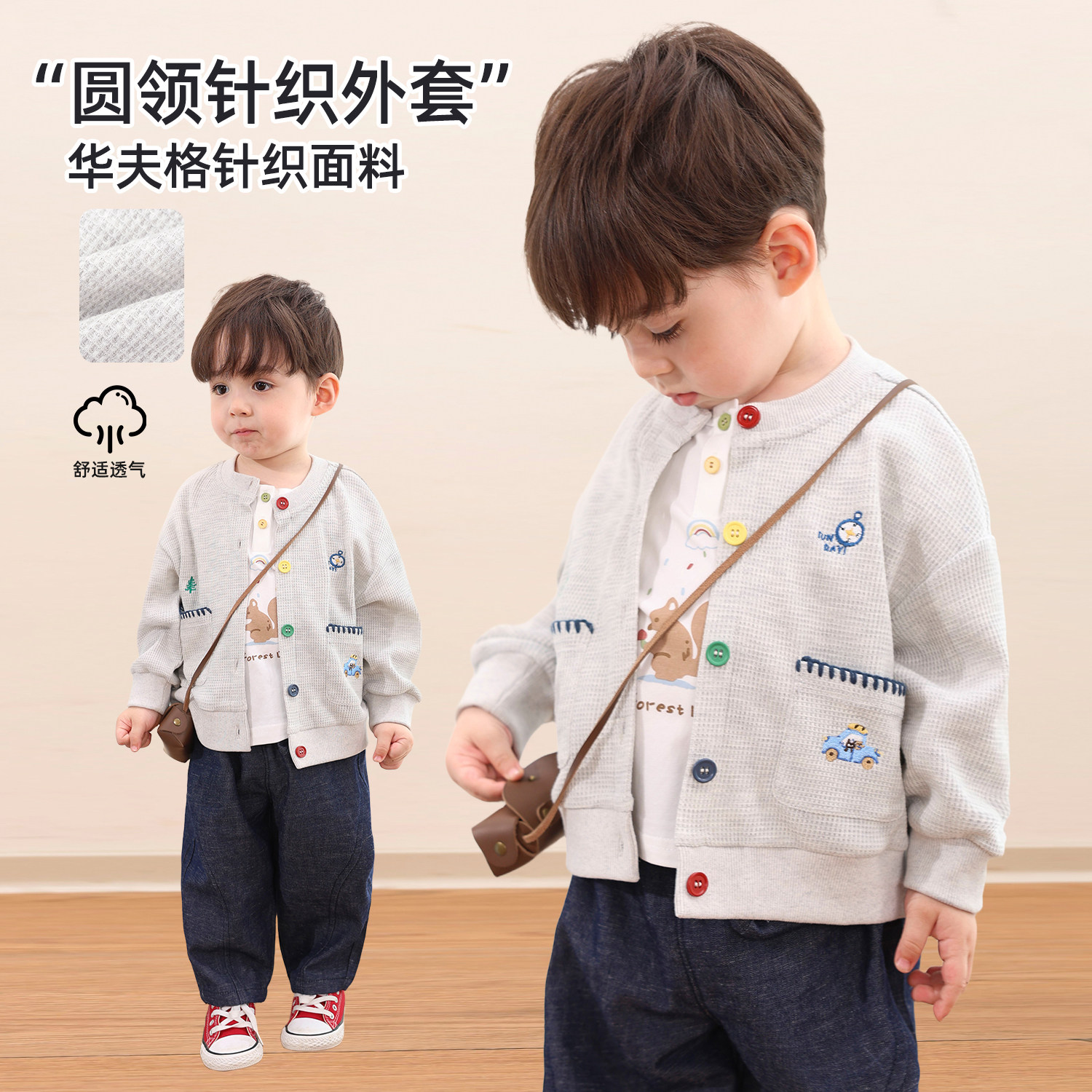小O爸婴童 宝宝透气华格夫外套2026夏季新款婴儿纽扣针织刺绣上衣