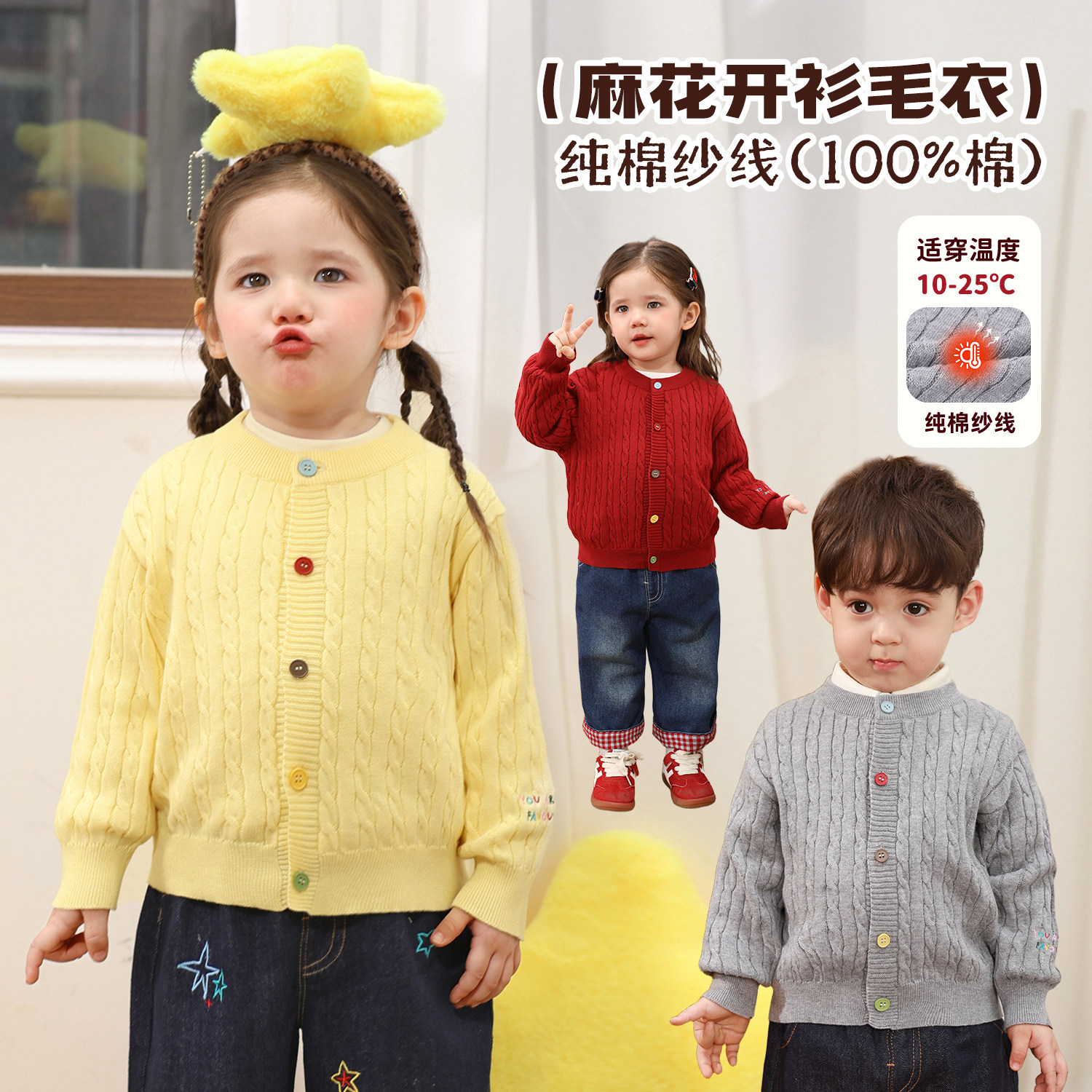 小O爸婴童 宝宝毛衣开衫保暖2026春季新款婴儿圆领麻花纯色针织衫