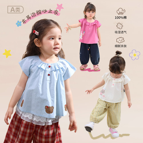 小o爸婴童 女宝宝衬衫2026夏季新款婴儿娃娃衫短袖木耳边上衣