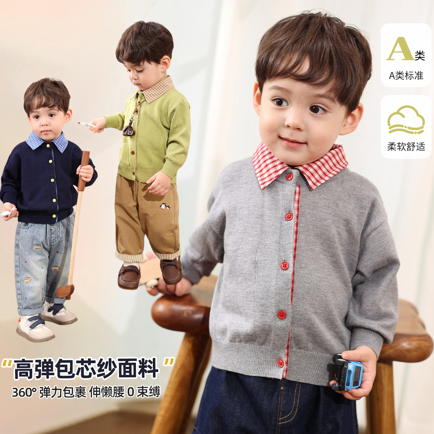 小O爸婴童男宝秋季开衫外套