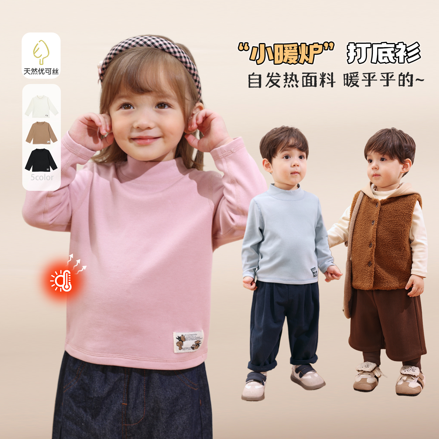 小O爸婴童男女宝半高领打底T恤