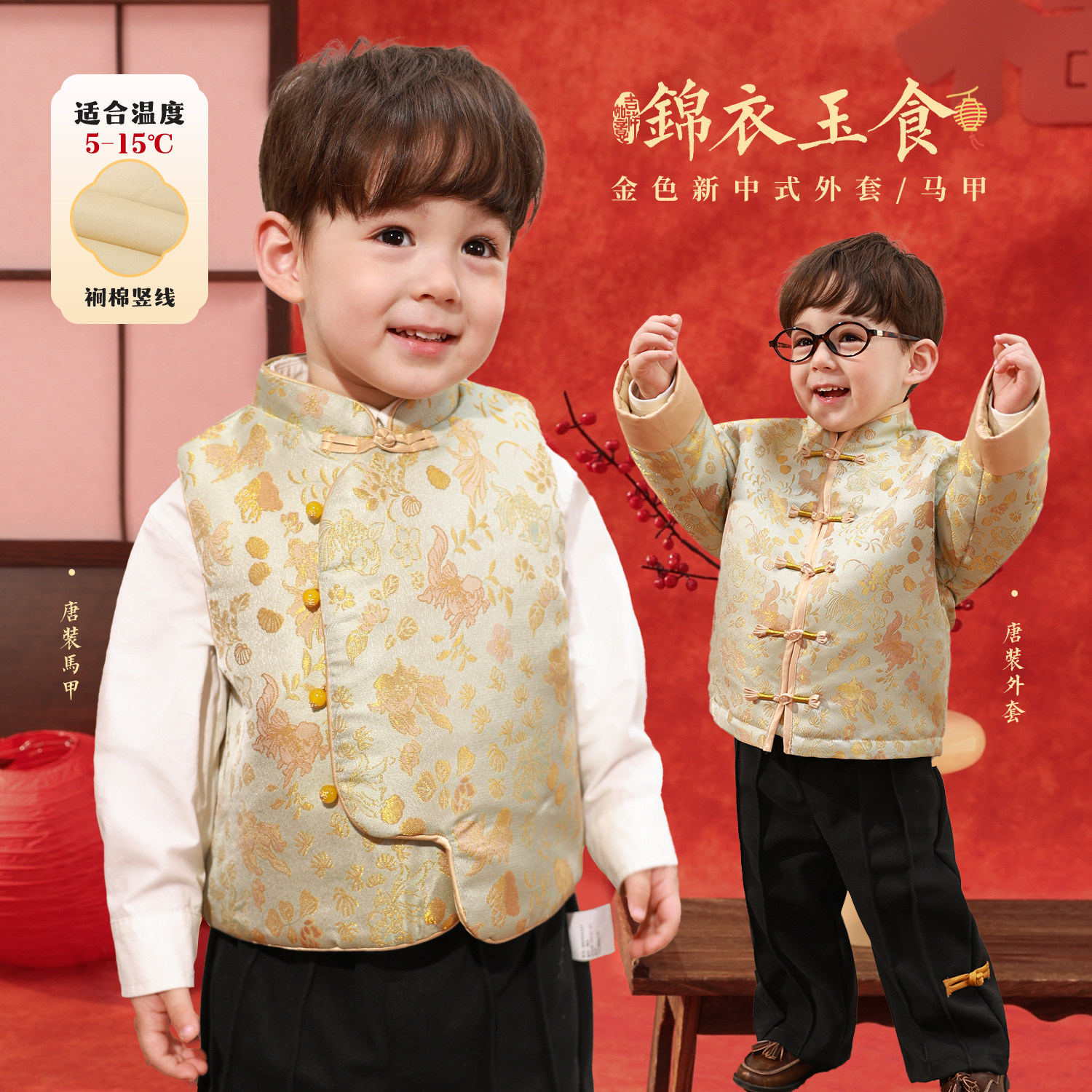 小O爸婴童 宝宝新中式马甲夹棉外套金色唐装婴儿盘扣国风拜年服,童装/婴儿装/亲子装,唐装,淘宝优惠券,粉丝福利购,淘宝优惠卷