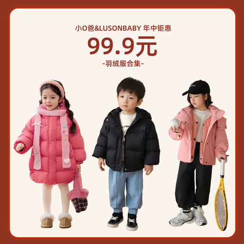 反季清仓冬季男女宝宝羽绒服合集