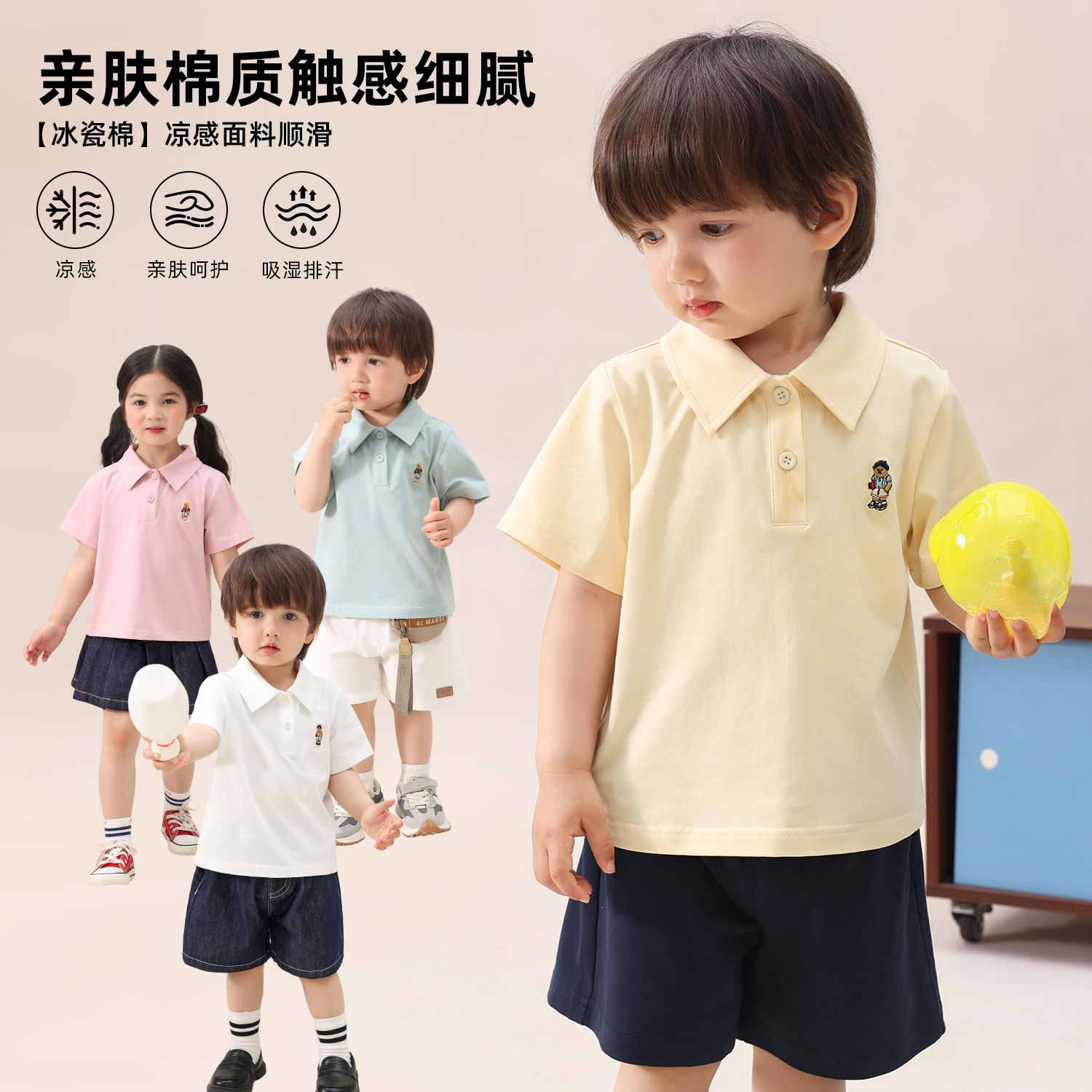 小O爸婴童宝宝凉感polo衫图片