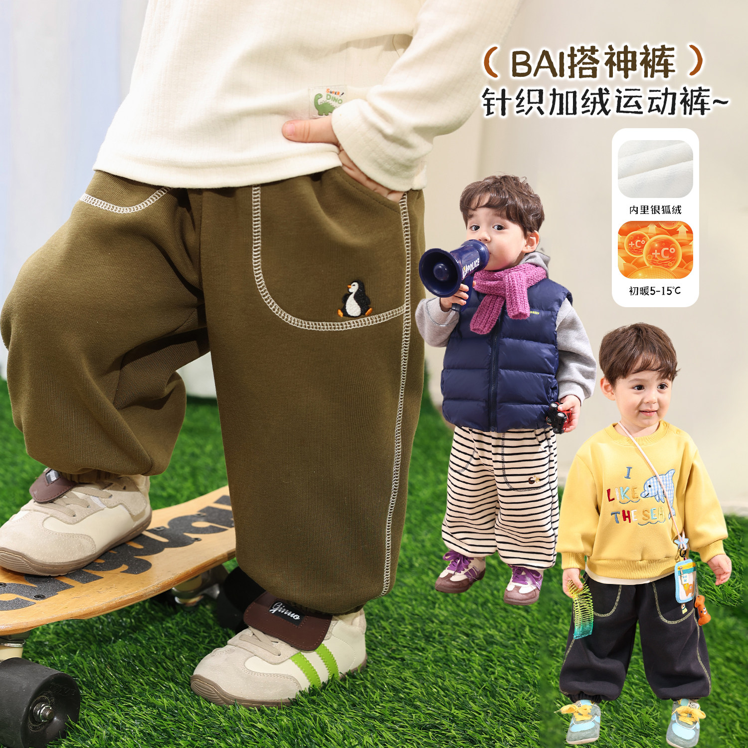 小O爸婴童 男宝宝加绒裤子冬季2025新款运动裤婴儿百搭长裤,童装/婴儿装/亲子装,裤子,淘宝优惠券,粉丝福利购,淘宝优惠卷