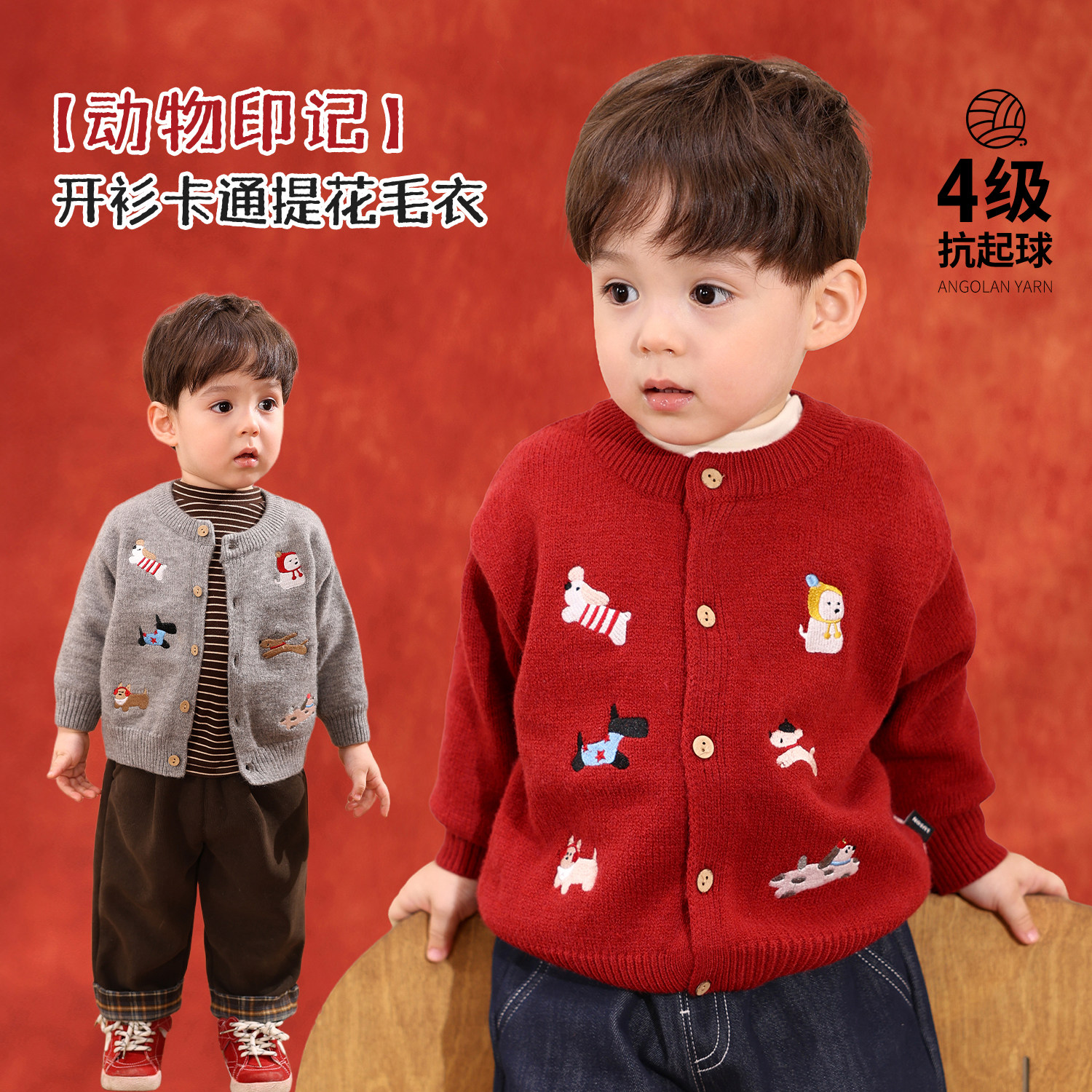 小O爸男婴童 宝宝新年毛衣冬季2025新款红色婴儿刺绣圣诞开衫外套,童装/婴儿装/亲子装,毛衣/针织衫,淘宝优惠券,粉丝福利购,淘宝优惠卷