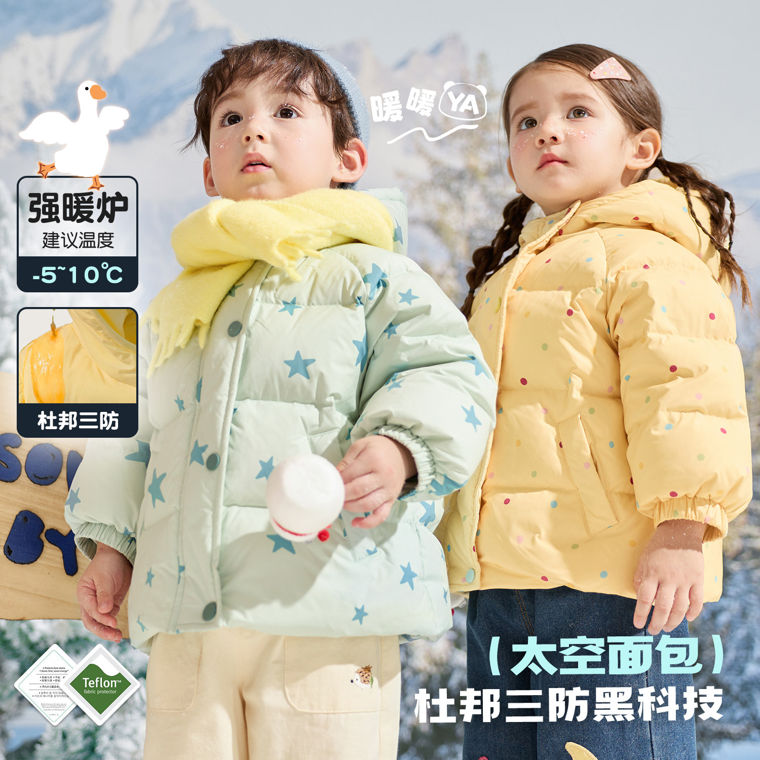 小O爸婴童 男女宝宝羽绒服冬季新款婴儿90绒保暖兄妹面包服外套,童装/婴儿装/亲子装,羽绒服,淘宝优惠券,粉丝福利购,淘宝优惠卷