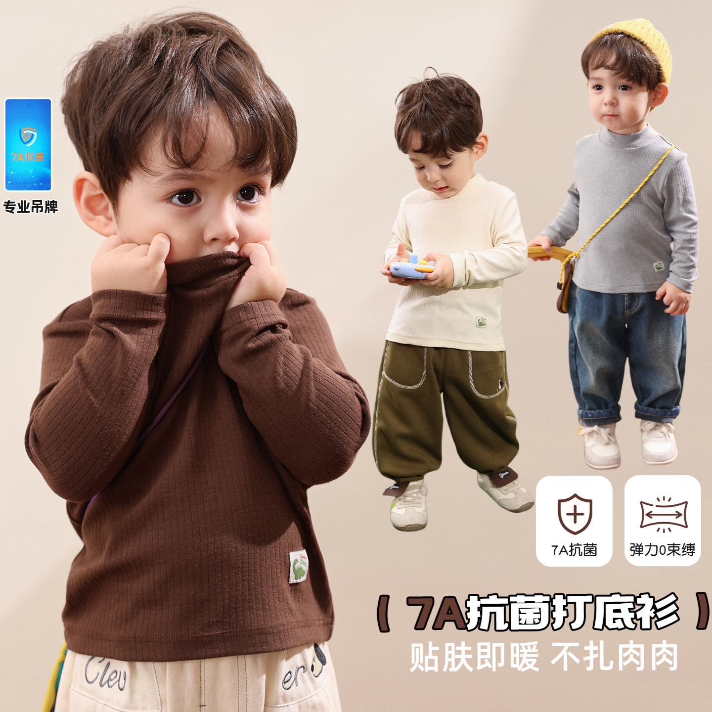 小O爸婴童男宝半高领长袖T恤