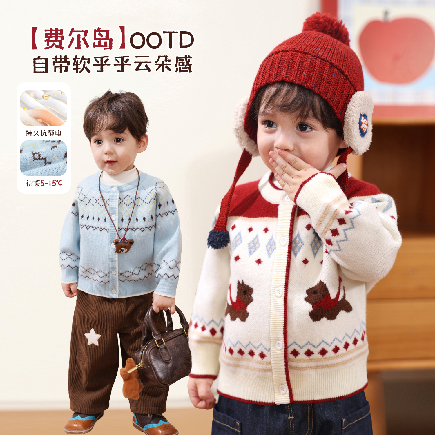 小O爸婴童男宝冬季亲子毛衣