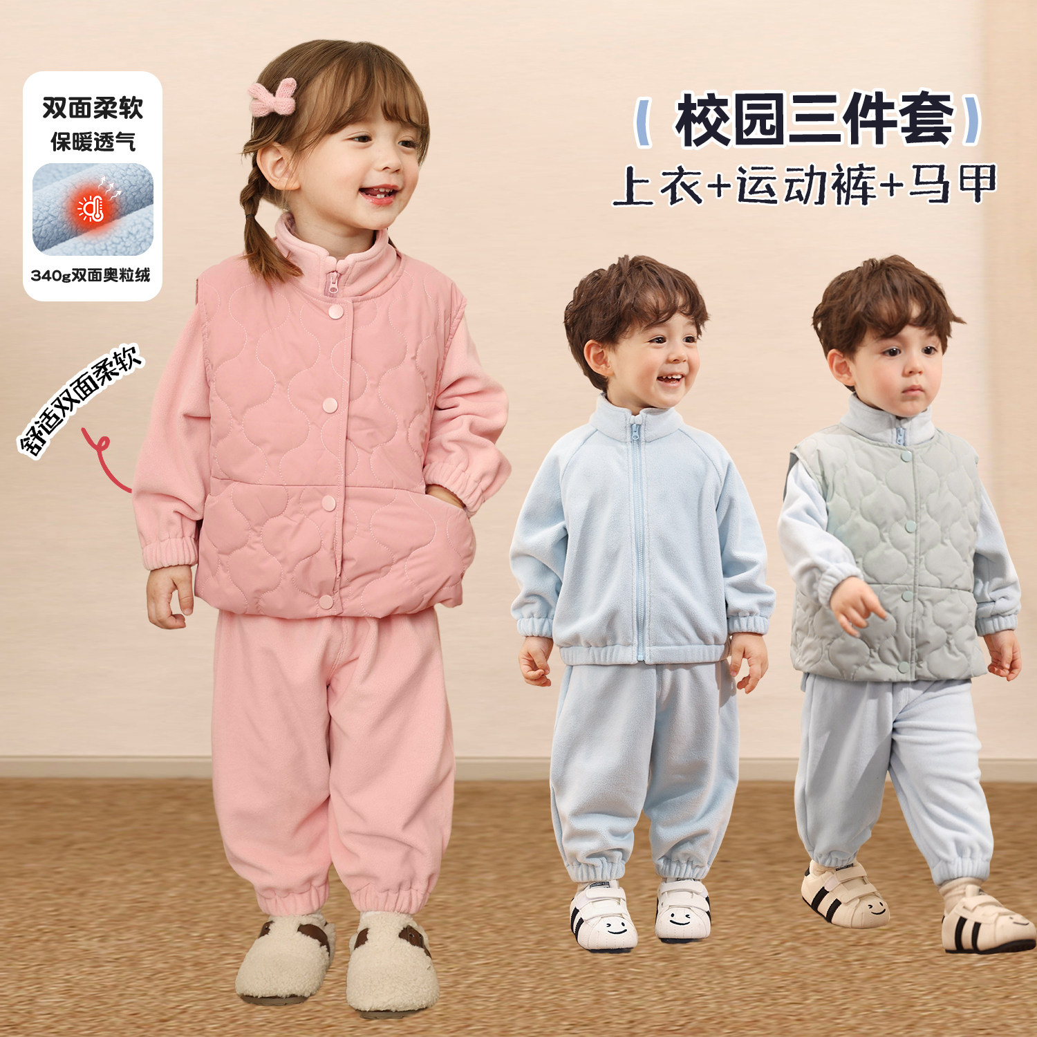 小O爸婴童 男女宝宝双面加绒套装带马甲冬新款婴儿休闲运动三件套