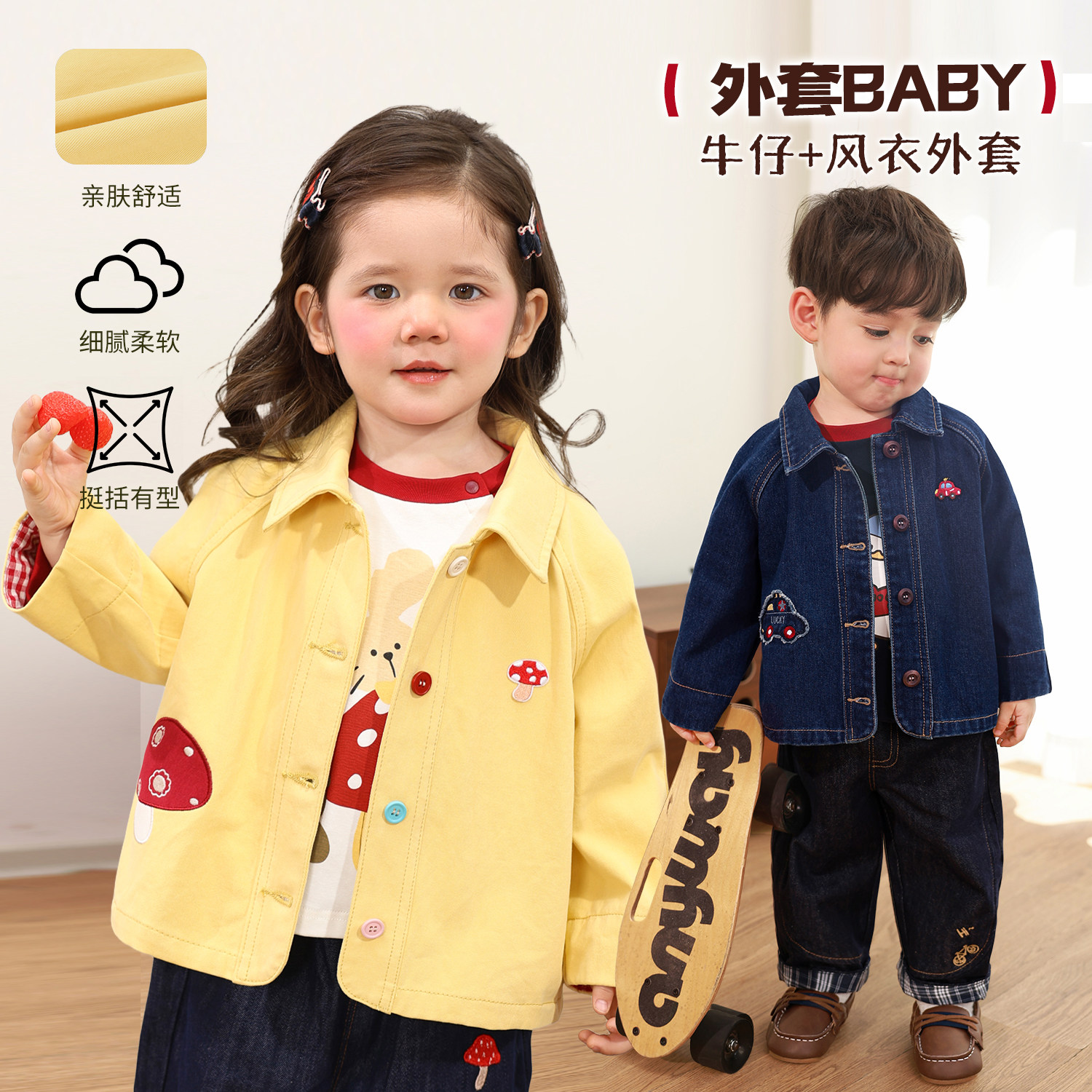 小O爸婴童 男女宝宝牛仔风衣外套2026春季新款,童装/婴儿装/亲子装,普通外套,淘宝优惠券,粉丝福利购,淘宝优惠卷