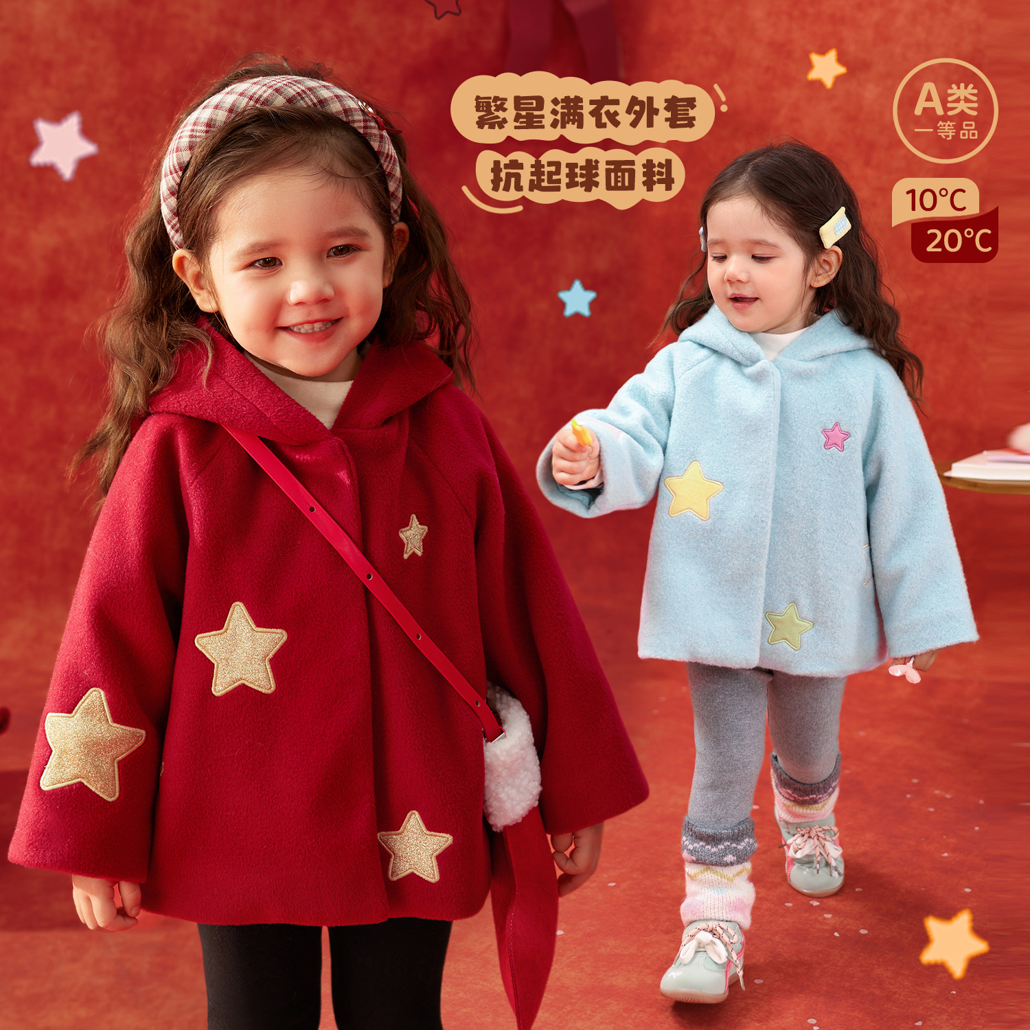 小O爸婴童 女宝连帽毛呢夹棉外套新年款2025新冬季星星贴布上衣,童装/婴儿装/亲子装,普通外套,淘宝优惠券,粉丝福利购,淘宝优惠卷