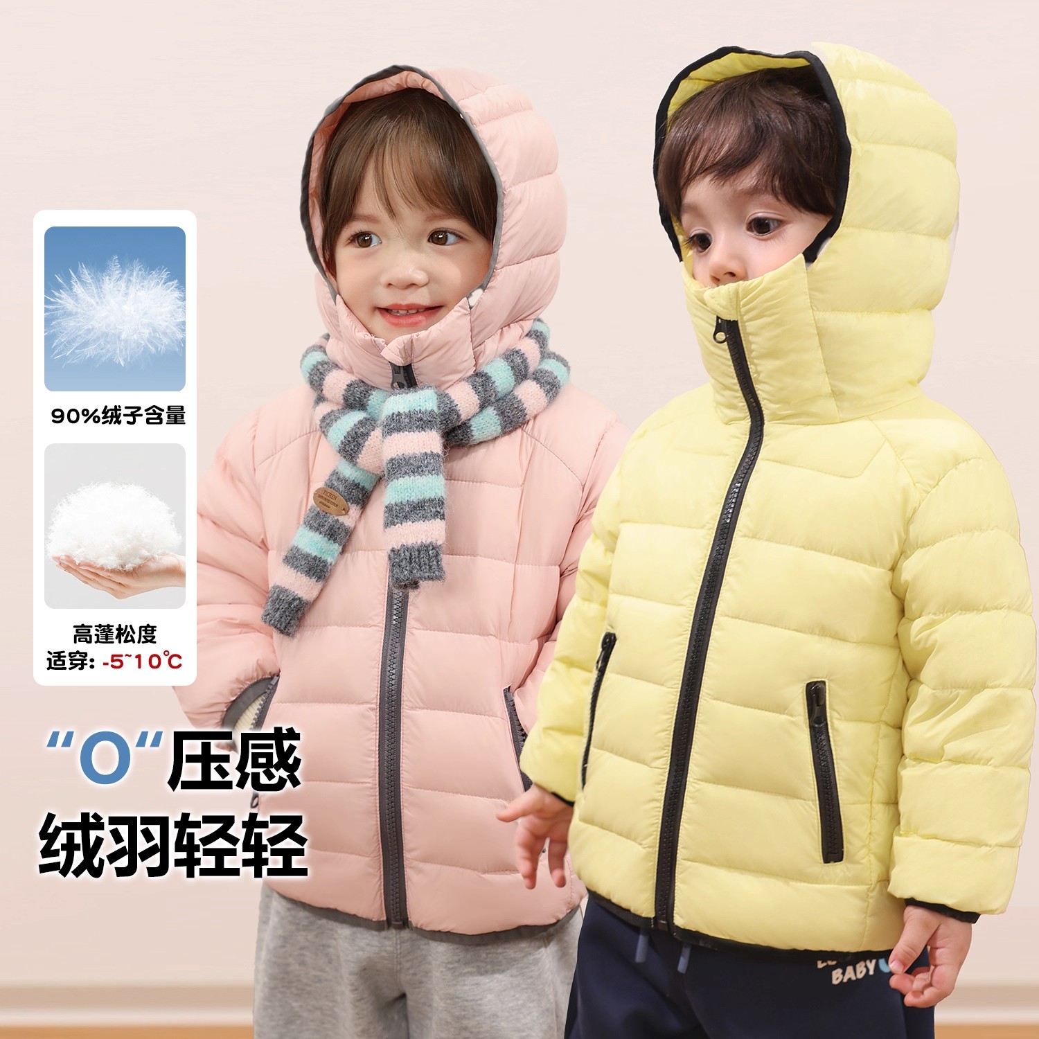 [白鸭绒]小O爸婴童轻薄羽绒服