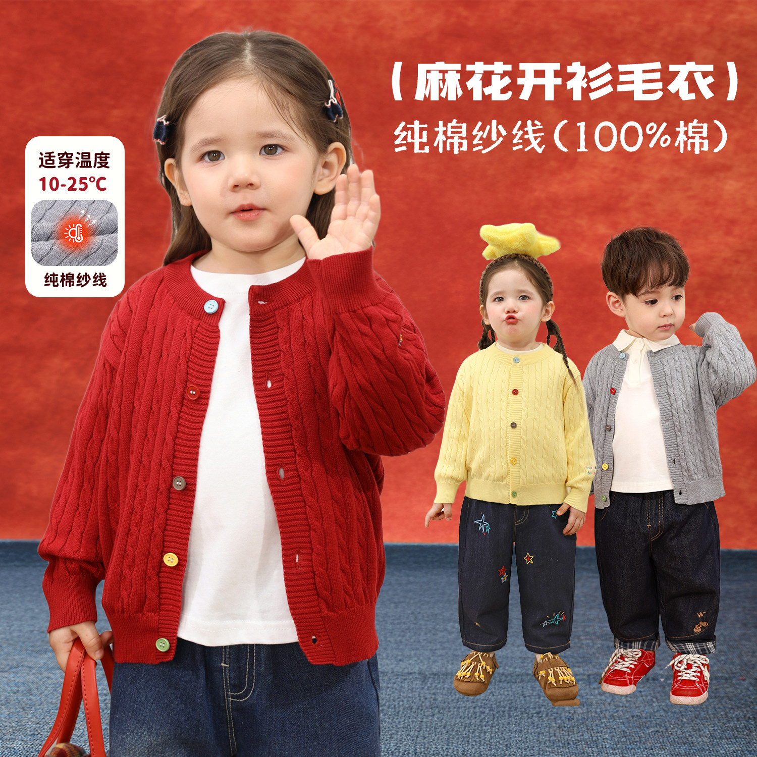 小O爸婴童 宝宝毛衣开衫保暖2026春季新款婴儿圆领麻花纯色针织衫