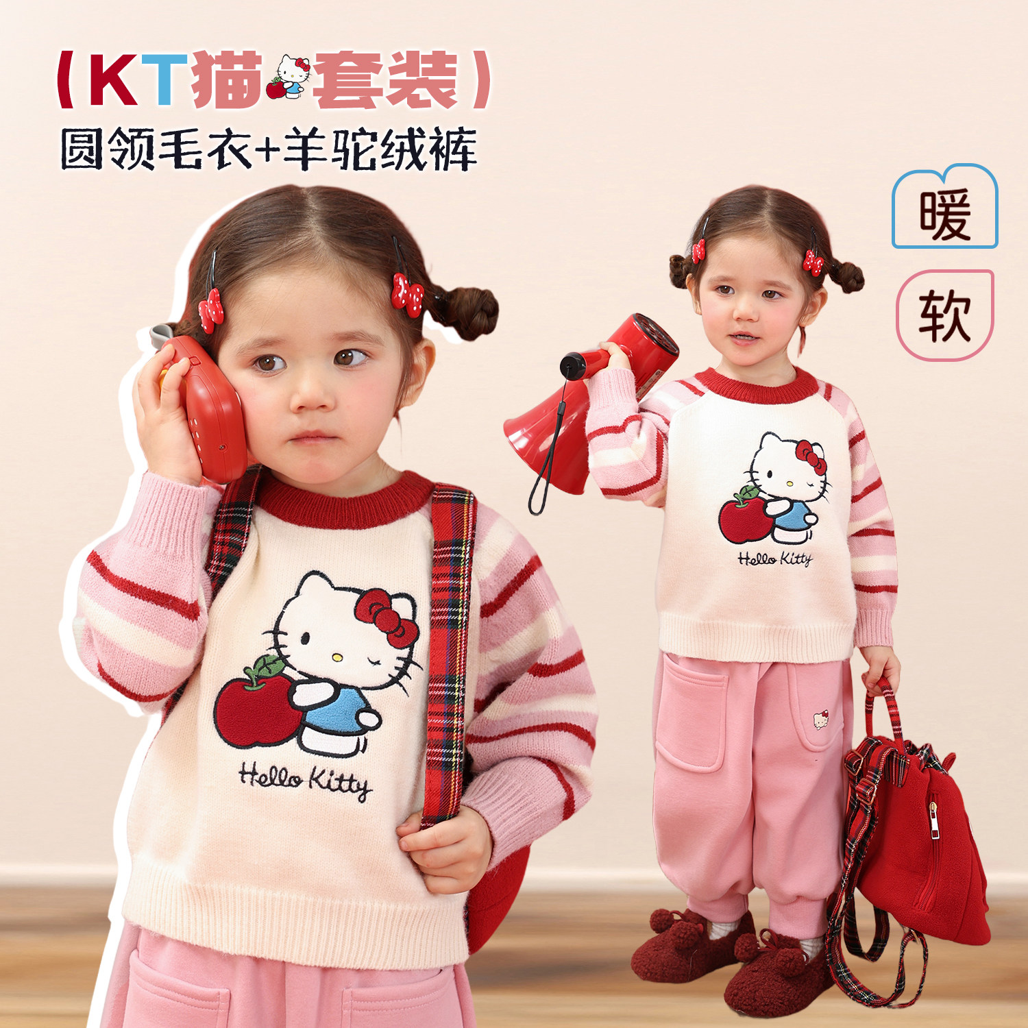 小O爸婴童 女宝HelloKitty毛衣裤子套装春新款婴儿卡通针织长裤