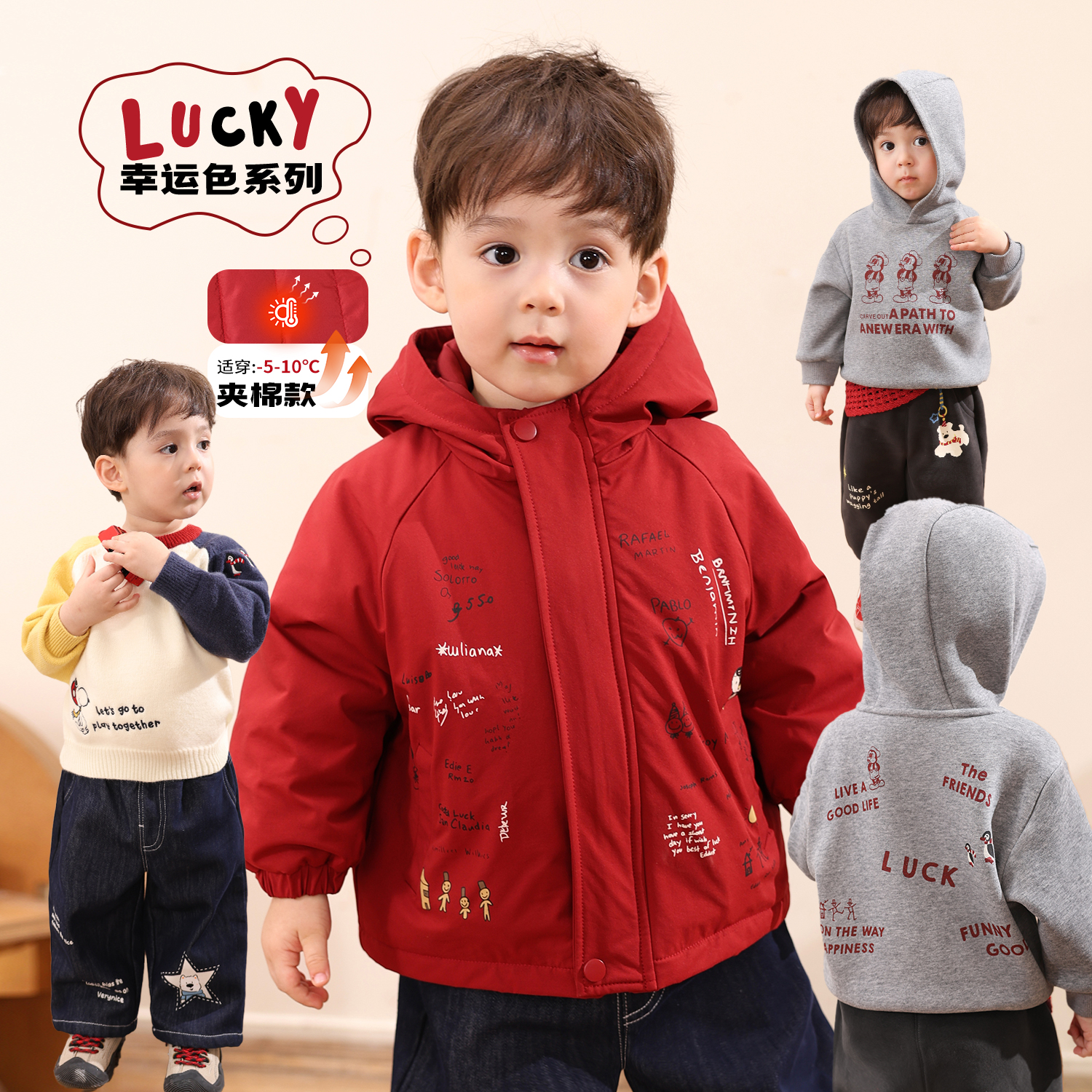 小O爸男婴童 宝宝夹棉外套保暖防风2025秋冬新款卫衣裤子毛衣套装