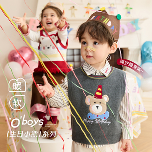 小O爸婴童 男宝宝生日小熊秋冬周岁服套装马甲婴儿洋气时髦兄妹装
