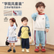 男女宝宝加绒运动套装 2026年春季 新款 小O爸婴童 婴儿卫衣校服裤 子