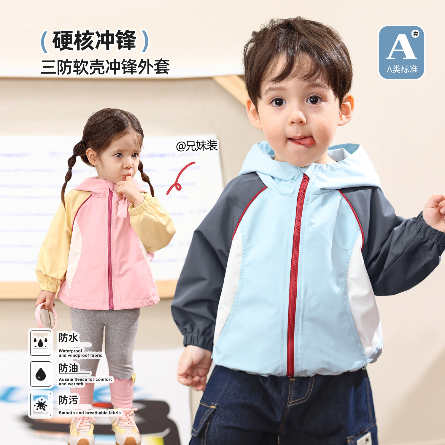 小O爸婴童宝宝冲锋衣外套2026夏季新款婴儿长袖薄款户外防风上衣