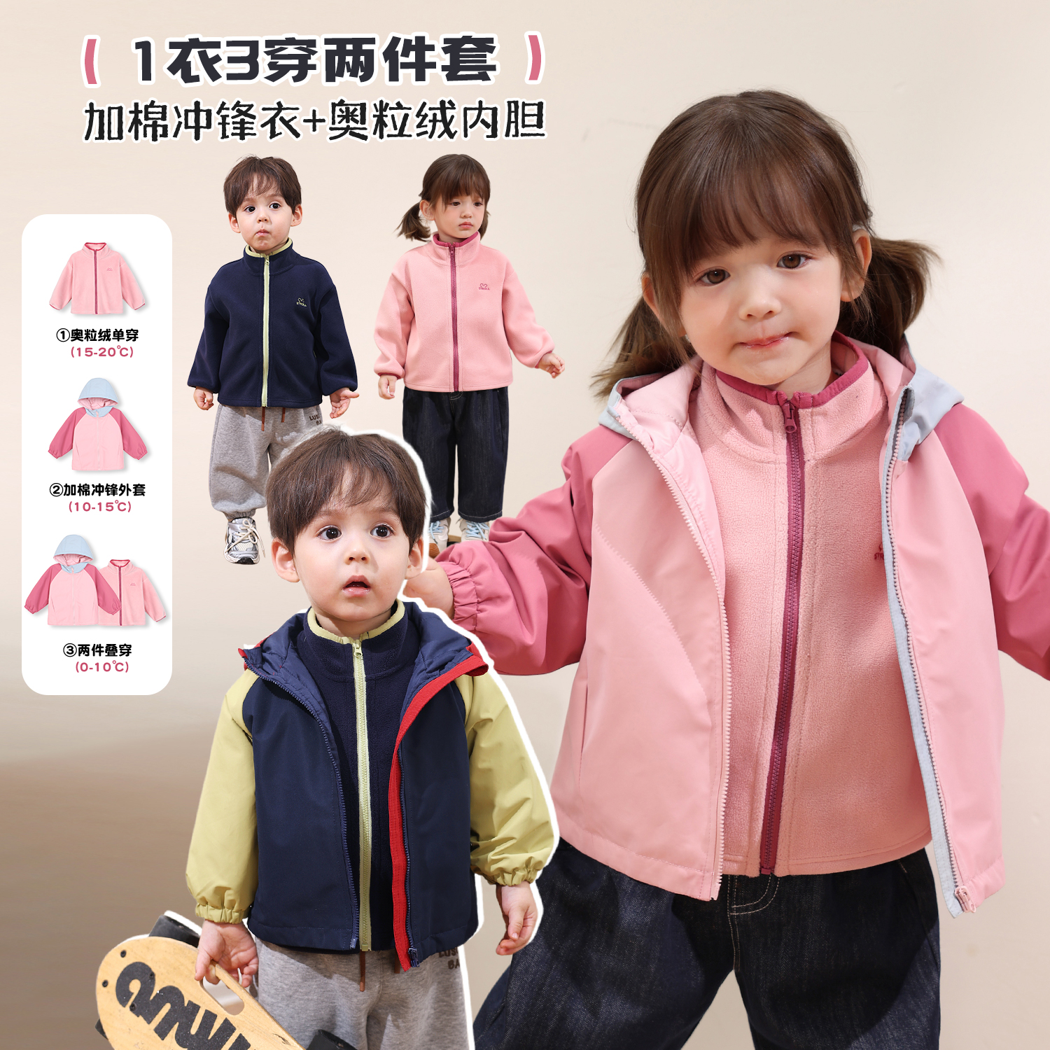 小O爸婴童男女宝宝冲锋衣三合一加绒2025冬新款婴儿户外连帽风衣