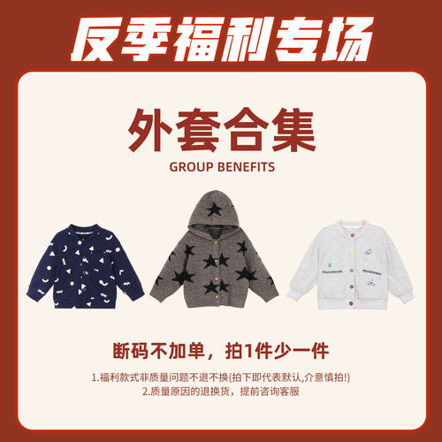 男女宝宝春秋洋气外套合集