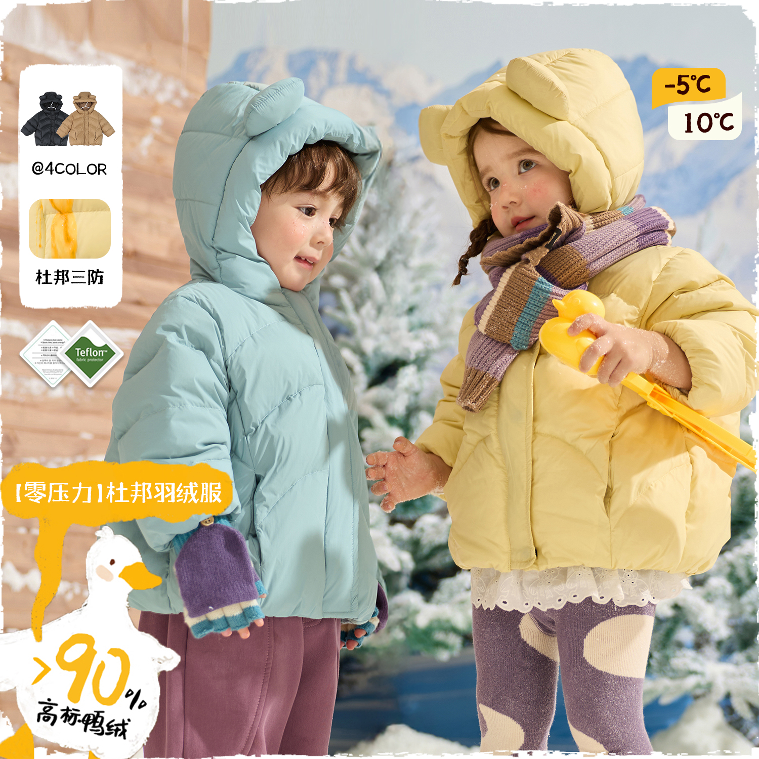 小O爸婴童男女宝三防羽绒服