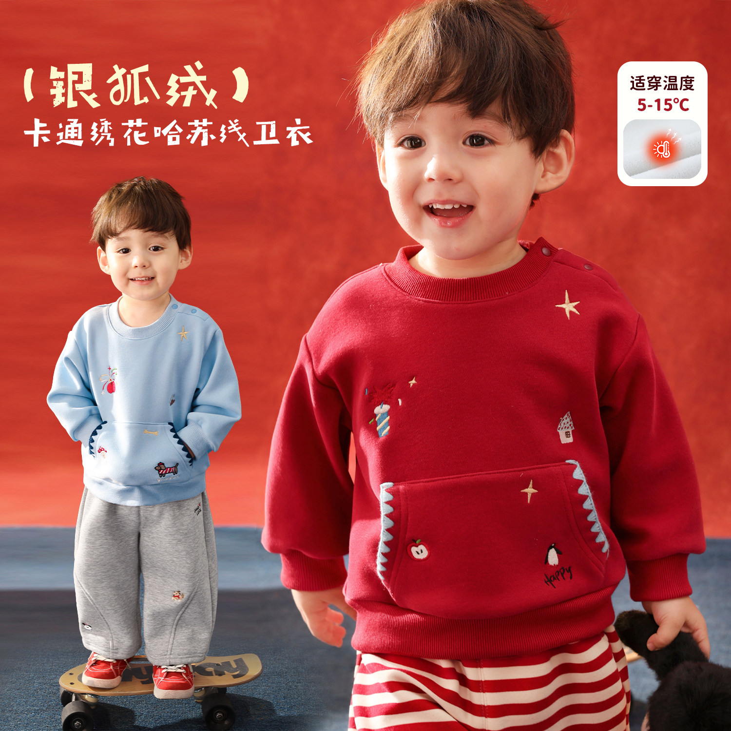 小O爸婴童 男女宝套头卫衣内里加绒大口袋冬新款婴儿绣花卡通上衣