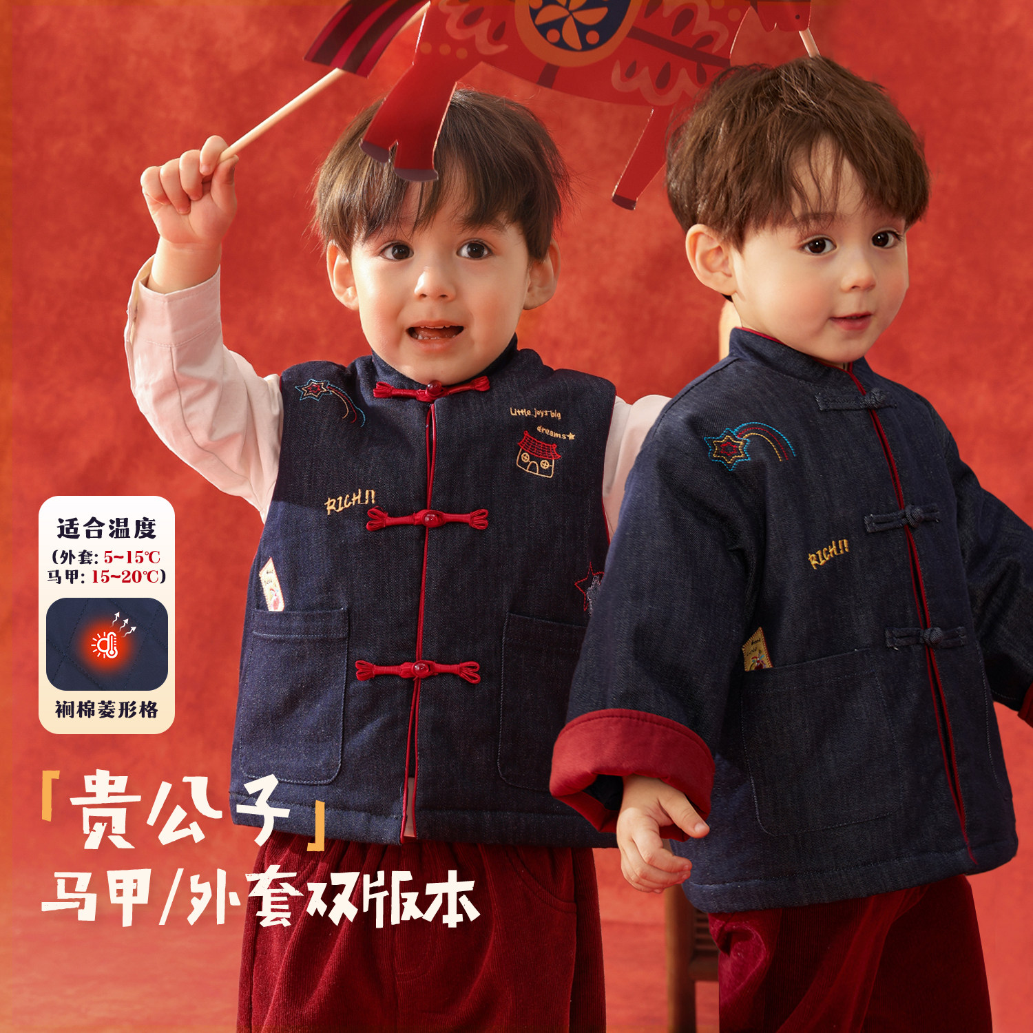 小O爸婴童 男宝国风牛仔马甲棉服外套冬季新款婴儿唐装纽扣上衣