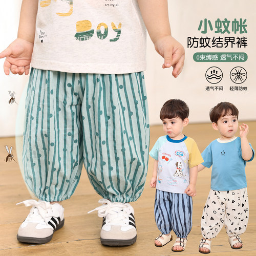 小O爸婴童 男宝宝夏日防蚊裤2026儿童夏季轻薄透气一岁婴儿灯笼裤