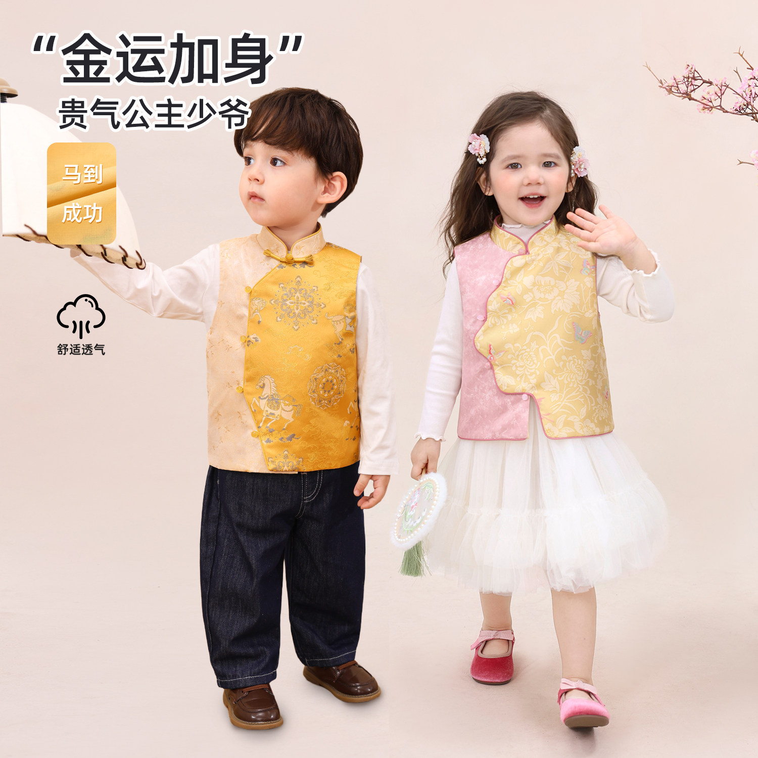 小O爸婴童 宝宝秋季新中式马甲套装2026新款唐装婴儿缎面提花背心