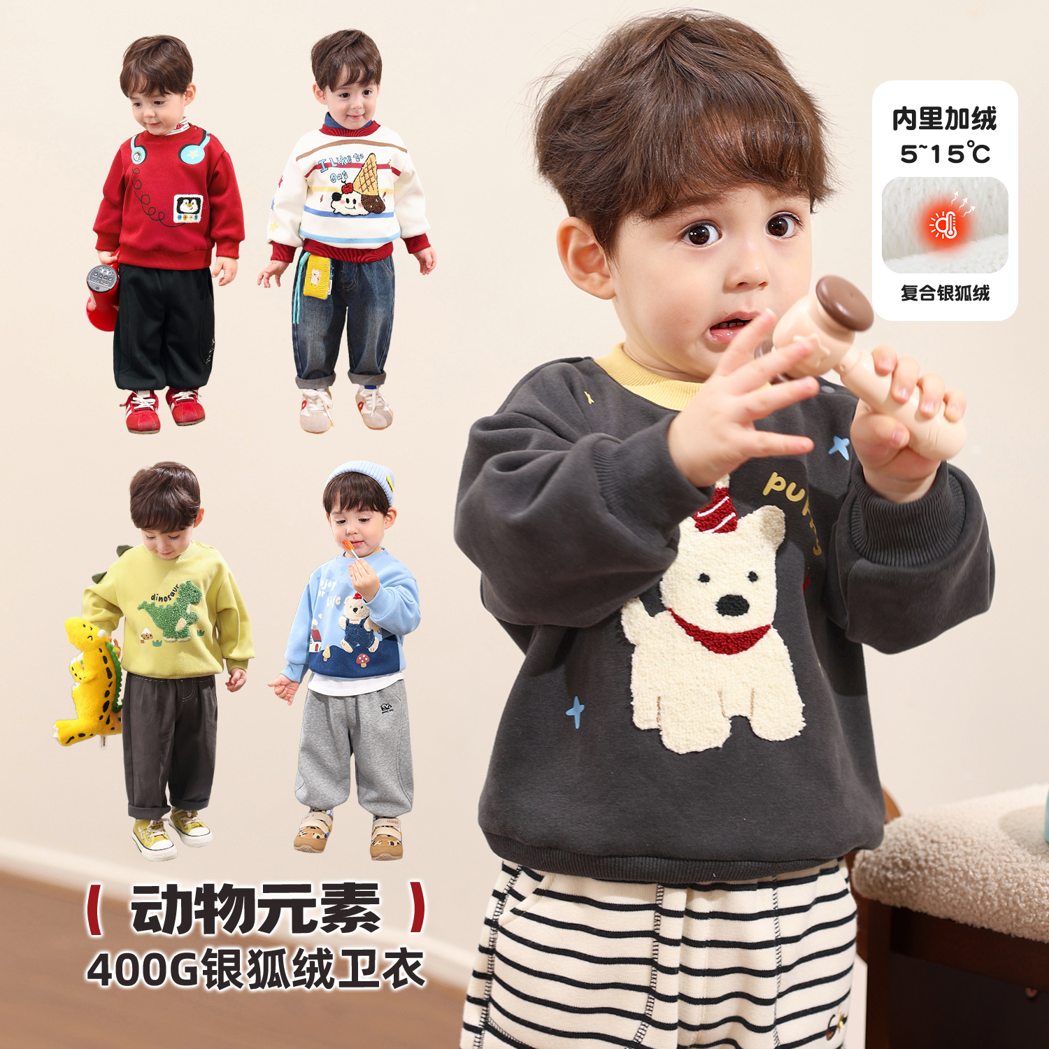 小O爸婴童男宝秋冬季加绒卫衣