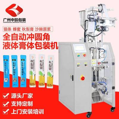 微企用三边封蜂蜜高速包装机膏体条状灌装机蜂蜜柚子果浆包装机