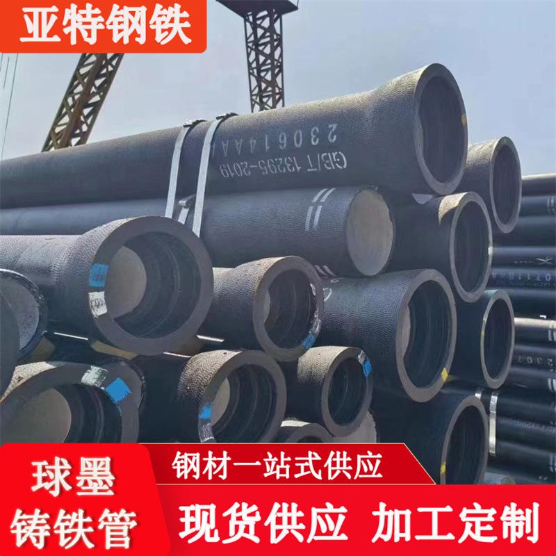 厂家现货k9球墨铸铁管dn400dn500球墨铸铁管非标球磨铸铁管