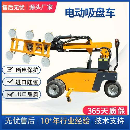 电动小型真空吸盘车电动吸盘搬运车玻璃移动机械手升降吸盘车
