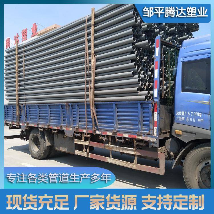 腾达灰色UPVC给水管厂家聚氯乙烯pvc-u灌溉水管实壁供水管耐压
