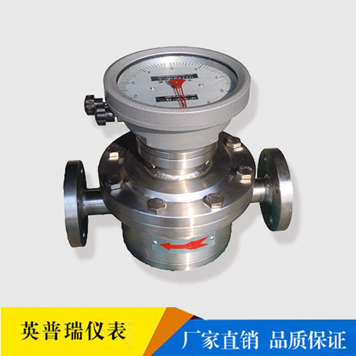 不锈钢椭圆齿轮流量计高粘度食用油带回零装置机械式齿轮流量表