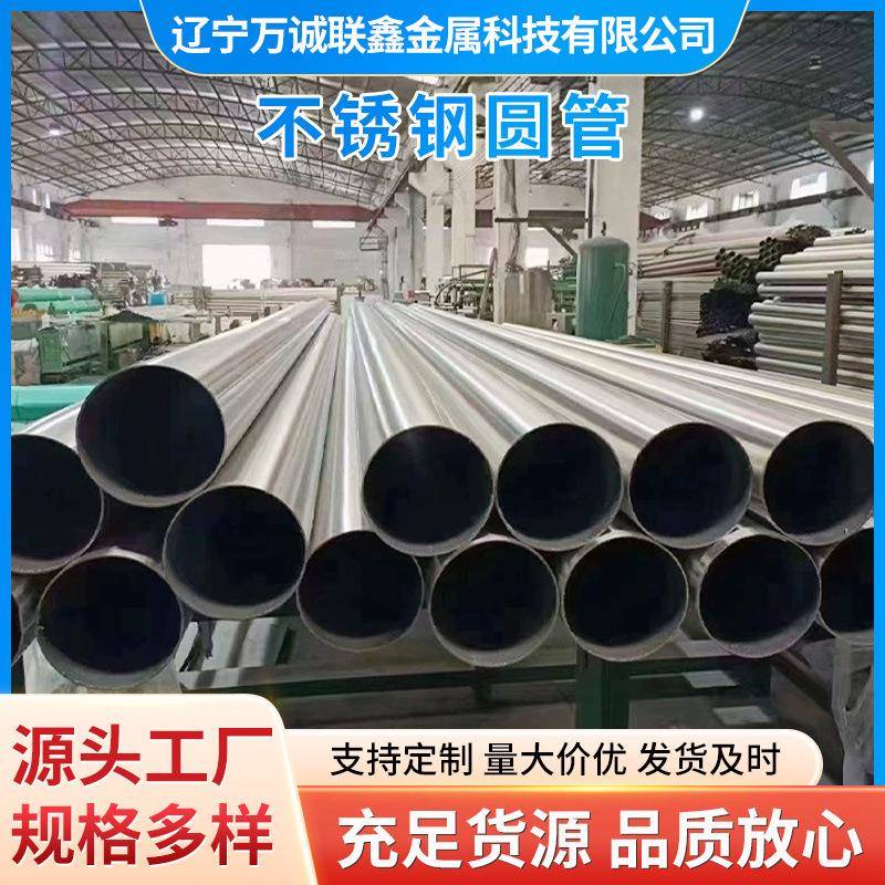 304不锈钢圆管201异型管316l矩形管激光切割薄壁不锈钢管加工定制