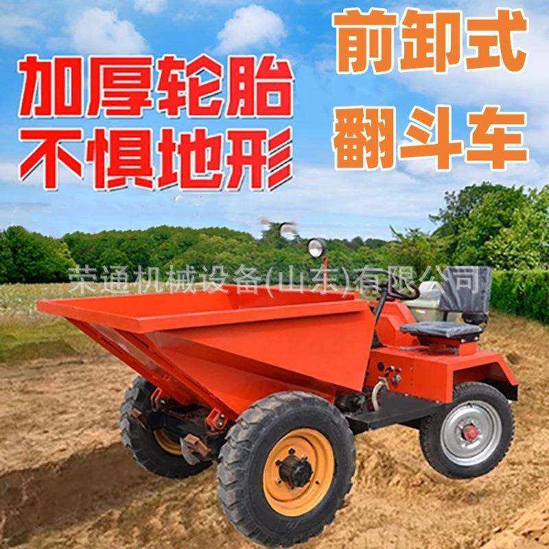 工程液压驱动建筑运输小型四轮自卸式翻斗铲车柴油前卸式翻斗车,搬运/仓储/物流设备,其他起重搬运设备,淘宝优惠券,粉丝福利购,淘宝优惠卷