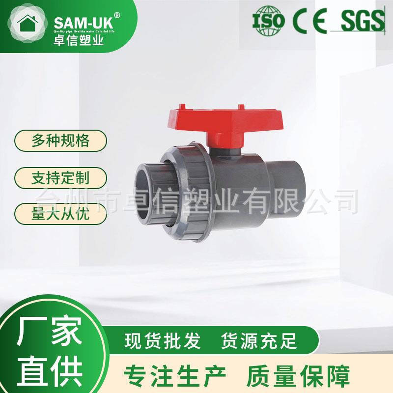 PVC单边由令0度弯头活接(由令)UPVC管件丝扣内牙双边PVC