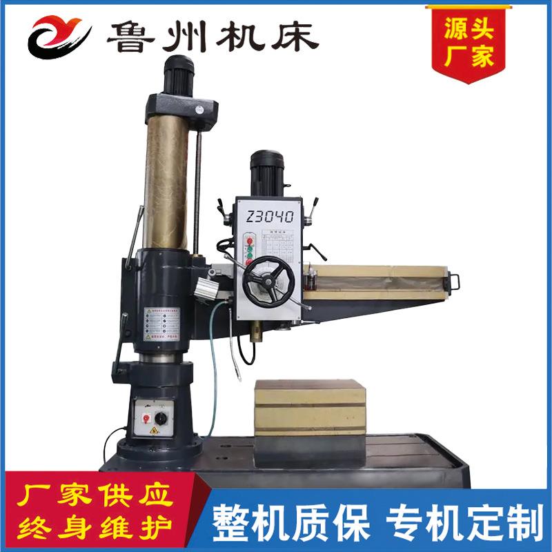 现货销售Z3040X14摇臂钻床Z3040机械摇臂钻床自动进刀