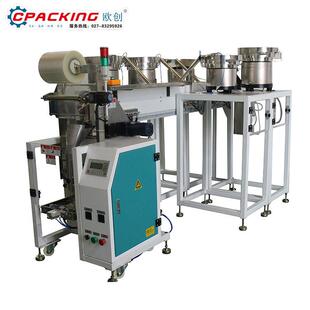 多盘螺丝五金包装机LED灯计数装袋机全自动混合点数自动封装设备