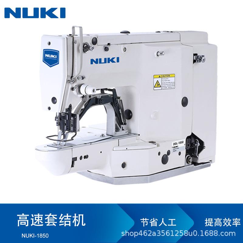 NK-1850高速电子套结机打枣机纽扣加固工业缝纫机