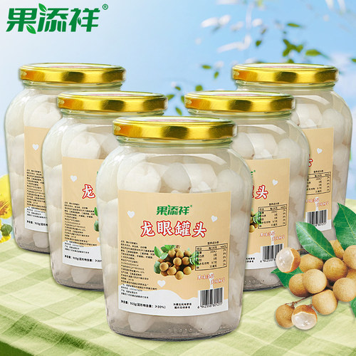 龙眼罐头新鲜水果罐头910g*2大瓶装即食桂圆糖水荔枝罐头休闲零食