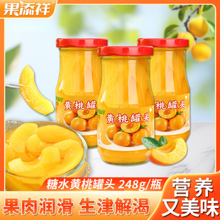 果添祥黄桃罐头248g*6瓶水果罐头玻璃瓶装新鲜黄桃整箱批发罐头