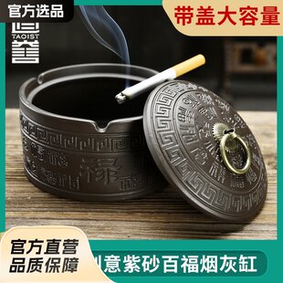 麦德龙创意复古紫砂烟灰缸带盖防风陶瓷大号办公室家用摆设中国风