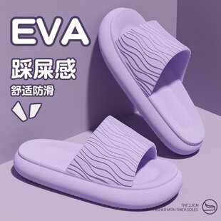 女士室内家居家用新款 麦德龙eva踩屎感拖鞋 静音防滑浴室凉拖女四
