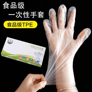 麦德龙一次性手套食品级专用TPE塑料商用餐饮透明加厚耐磨家用薄