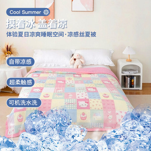 凉感丝夏凉被单双人儿童空调被